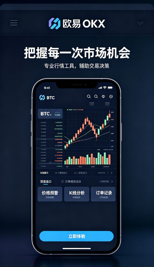下载欧交易所官方手机操作
